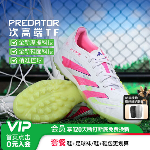 Adidas Little Plum ADIDAS Adidas Falcon 25 PRO sub-top TF broken nail football shoes for adults JH6468 white pink yellow JH6468 45.5 280CHN