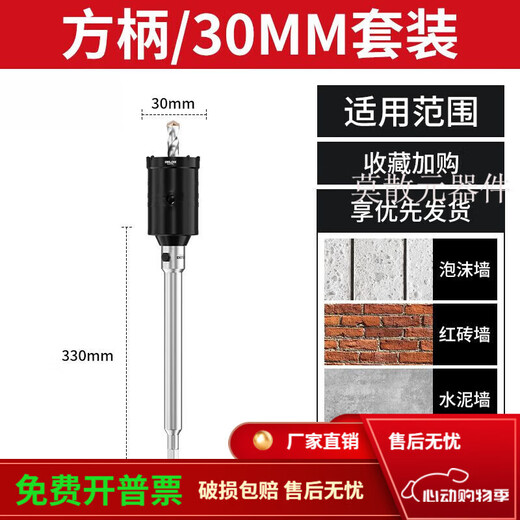 Diaohuang turns the head to drill holes through the wall. The wall hole drill drill bit air-conditioning electric hammer concrete impact drill brick wall in seconds to penetrate the reinforced concrete post 330mm long square handle set 30mm (six-point pipe)