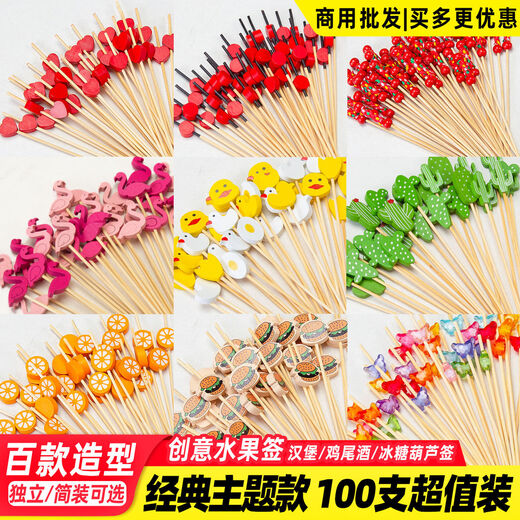 Fantasy fruit picks, candied haws, cocktail picks, decorative flower picks, fruit forks, three-headed cactus/12CM/100 pieces