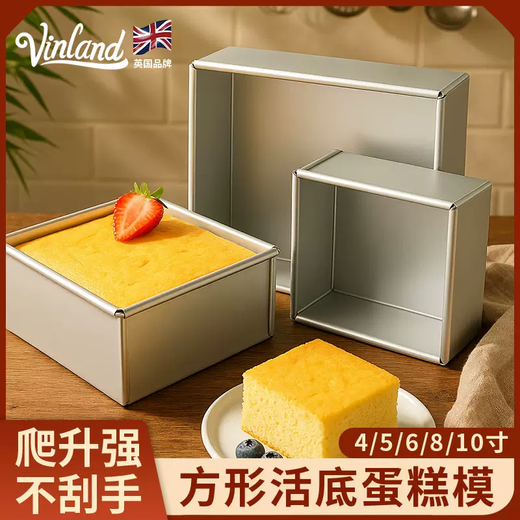 Yusenyi Square Cake Mold Square Live Bottom Mousse Chiffon Tiramisu Home 668810-inch Baking Silicone Baking Mat 385x285mm (Hais C76 Gobic 80S)