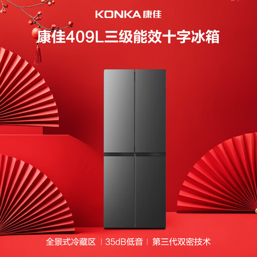 Konka 409 liter cross-fold double-open four-door household refrigerator ultra-thin refrigerator high humidity lock water storage without odor transfer panoramic large refrigeration BCD-409GQ4S