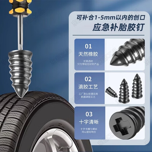 Dongfang Industrial Products Tire Repair Nail Artifact Electric Vehicle Tire Mushroom Nail Car Motorcycle Tire Vacuum Tire Emergency Repair Tool