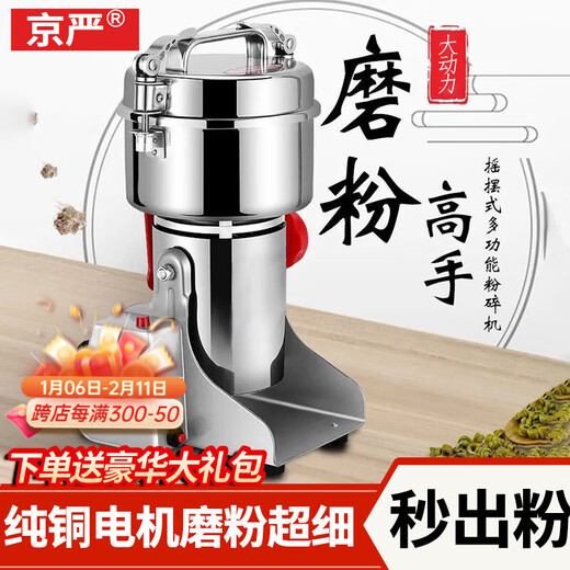 Jingyan grinder grinder ultra-fine household traditional Chinese medicine grinder small crusher wall breaking machine grinder stainless steel swing 800A flagship version 430 stainless steel ultra-fine grinding | 10 seconds of powder | no flying powder