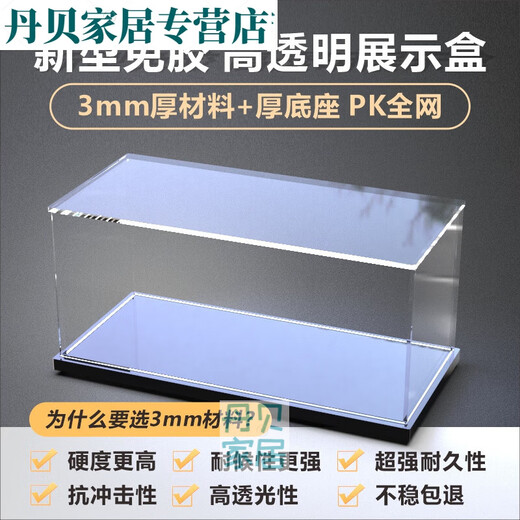 New Rossford Lego Ferrari F4010248 acrylic display box building block model transparent dust box dust cover white thickened base inner size) 35*20*15cm