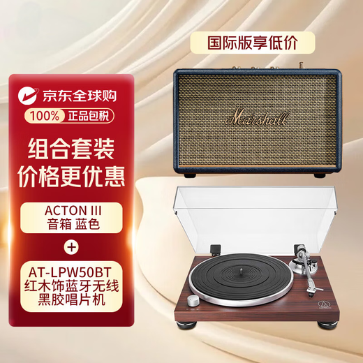 Marshall ACTON III Speaker Blue + Audio-Technica AT-LPW50BT Rosewood Decoration Bluetooth Wireless Vinyl Record Player