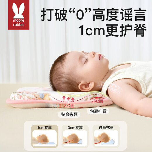 More Rabbit Baby Shaping Pillow 0 to 6 months baby special for all seasons newborn correcting head shape anti-deviation silicone pillow