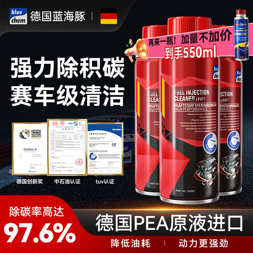 Blue Dolphin German PEA fuel treasure removes carbon deposits three-way catalytic cleaning agent deep cleaning gasoline additive 100ml 3 bottles