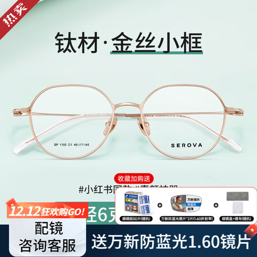 Swarovski glasses frame, retro literary and artistic myopia glasses, men's anti-blue light with prescription, women's plain glasses, titanium frame SP1105, Swarovski SP1105 silver C2 single frame (with mirror box and lens cloth)