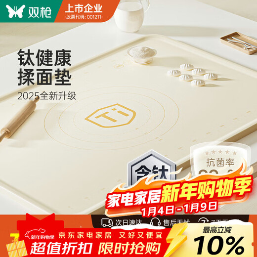 Double gun (Suncha) titanium healthy silicone mat kneading mat extra large 80*60 food grade rolling mat thickened dough baking chopping board anti-slip