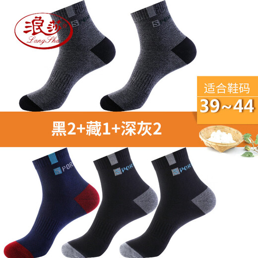 Langsha Men's Socks Boys Spring and Autumn Pure Cotton Deodorant Sweat-Absorbent Sports Mid-calf Socks Pure Cotton Long Black 2 Tibetan Color 1 Dark Gray 2 (Active Impulse/Value Combed Cotton) 5 pairs One size fits all (suitable for sizes 39-44)