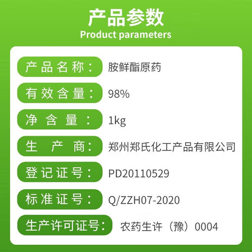 Zheng's Chemical 98% Sodium Nitrophenolate Original Powder Plant Growth Regulator Rooting and Strengthening Seedlings Agricultural Synergy Growth-Promoting Regulator 98% Amino Fresh Fat 5KG