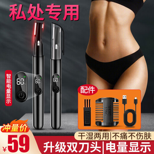 Chuxian electric private shaver shaver for men and women for whole body pubic hair removal and body hair trimmer multifunctional eyebrow trimmer for shaving underarm private hair removal instrument for shaving and removing hair from the vagina. Exclusive digital display model. Dual heads + LCD digital display + rechargeable use.