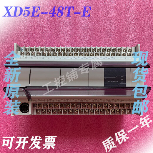 Xinjie Ethernet port PLC XD5E-24T-E XDME-30T4 48R/T6 60T6/T4/60T1 XD5E-30R-E
