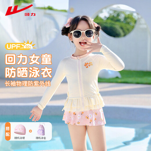 Pull back children's swimsuit girls split small, medium and large children's hot spring sun protection swimming three-piece set 35150 meters white L