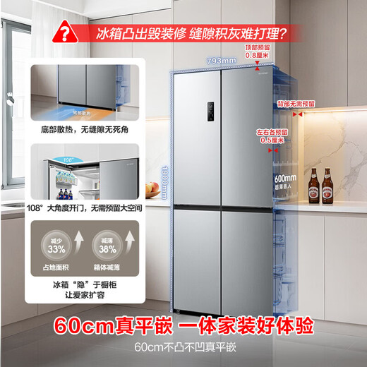 Rongsheng 459 upgraded model 453-liter cross-fold four-door 60cm ultra-thin zero-embedded bottom heat dissipation first-level energy-saving dual-frequency air-cooled frost-free household refrigerator BCD-453E30CZLAD silver