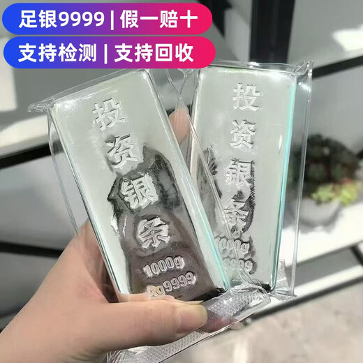 Authentic pure silver 9999 pure silver investment silver bar 1000g silver raw material silver nugget silver brick collection gift 1000g (fake one with certificate will compensate ten)
