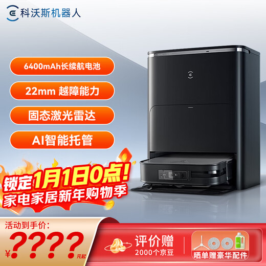 Ecovacs robot de balayage corps carré maison intelligente balayage et nettoyage tout-en-un nettoyage automatique collecte automatique de la poussière chiffon de lavage à l'eau chaude prend en charge la vie intelligente App réservoir d'eau version X2