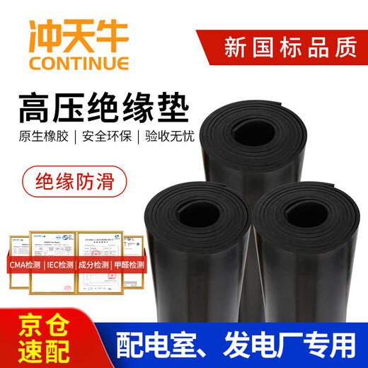 Cupola insulating mat power distribution room 5kv 3mm 1.2m*5m black flat insulating rubber mat floor mat carpet rubber plate high voltage insulating rubber mat