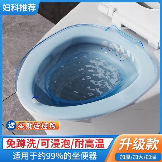 Shantou Lincun bidet, unisex, special fumigation and washing artifact for pregnant women, Jian Hui, free hook