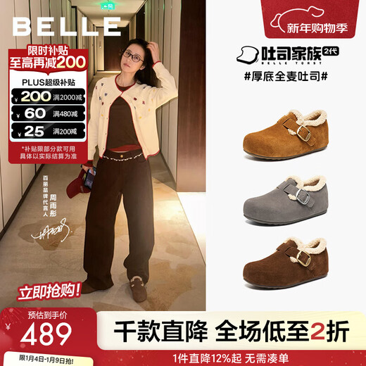 Belle (Belle) Zhou Yutong's same style whole wheat toast Maoli Birkenstock shoes for women 25 winter shopping mall style warm cotton shoes E6V1DDM5 pre-sale brown 38