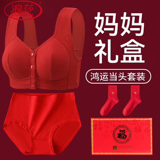 LangSha Year of the Horse zodiac year middle-aged and elderly mother bra front buckle fixed cup large size red underwear for women Good Luck 2411 gift box set + socks 4XL 48/110 recommended 170-185 Jin Jin equals 0.5 kg