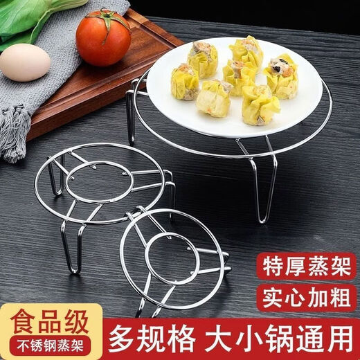 Shantou Lincun Stainless Steel Steaming Rack Pot Mat Steaming Vegetable Rack Universal Tripod Bracket Steamer Steamed Egg Household Steamer Bracket High Tripod 5cm Stainless Steel Steamer Rack - Diameter 14 Height - One Pack