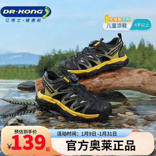 Dr. Kong (DR KONG) Summer Children's Shoes, Knob Buckle Sandals for Boys and Girls, Children's Lightweight and Breathable Toe-Toe Medium and Large Children's Sandals, Black/Green 37, Foot Length Approximately 23.5-24.1