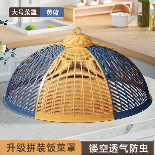 Tuojin imported high-quality plastic assembled meal cover from Germany, large fly-proof cover, foldable and washable table leftovers, extra-large size, 5-6 dishes, white and yellow double round