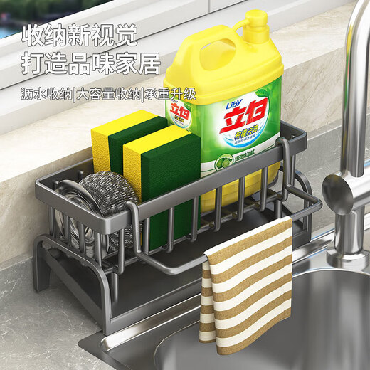 Thickened ABS plastic kitchen rack sponge rack rag rack dishwashing liquid rack steel wire ball rack thickened ABS plastic gun gray with rod