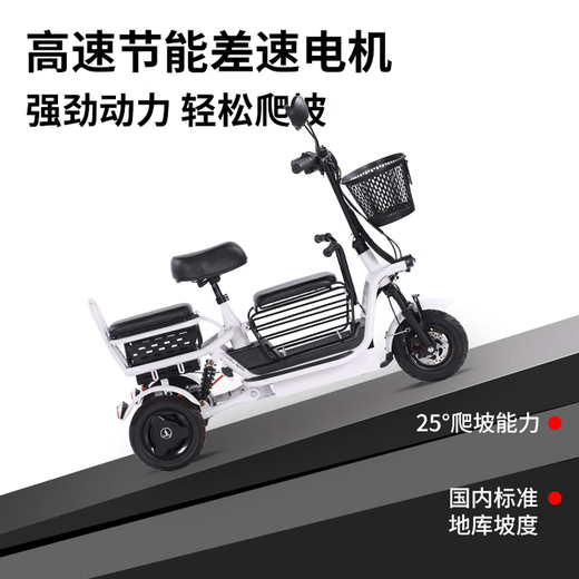 Phoenix Q1 parent-child electric tricycle, household small electric motorcycle, long range, leisure small tricycle, two seats + 650W differential speed + 12A lithium battery + about 30 kilometers