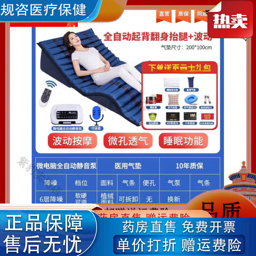 Universal air mattress anti-decubitus for the elderly, medical all-in-one automatic turning, pressure sore mattress for paralyzed patients, home fluctuating inflatable, fully automatic LCD remote control voice model, remote control + turning over + back lift + leg lift