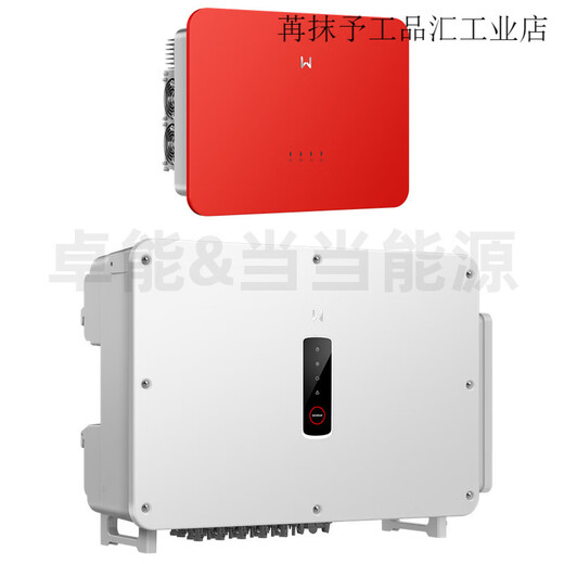 Goodwe photovoltaic inverter 3 5 10 20 30 40 60KW photovoltaic grid-connected Goodwe 33KW three-phase-GW33K-SDT