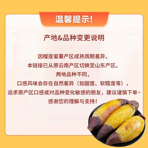 Jingxiansheng Authentic Shandong Durian Sweet Potato 3Jin Jin equals 0.5kg Single Fruit 100g+ Sweet Potato Sweet Potato Sweet Potato Vegetable Whole Grain Straight from the Source
