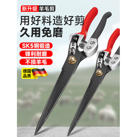 KYODO German wool shears manual shearing tool spring scissors rabbit and dog hair large household shearing shears German Seiko SK5 steel wool shears (comes with matching spring)