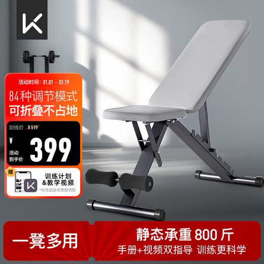 Keep adjustable dumbbell bench fitness bench men's multi-functional supine board foldable bench press bench home