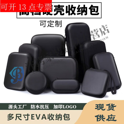 TNBROTHERS Hard Shell Tool Storage Bag Waterproof Portable Storage Box Rectangular Digital Product Shockproof Protection Box Customized T05 (25*19*9 cm)