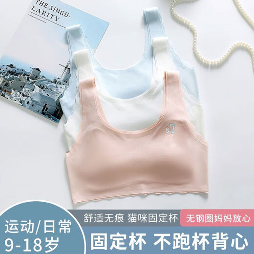Girls' underwear development puberty 9-18 years old seamless tube top children's primary school junior high school students bra fixed cup blue-3096# L 85-105Jin Jin equals 0.5 kg