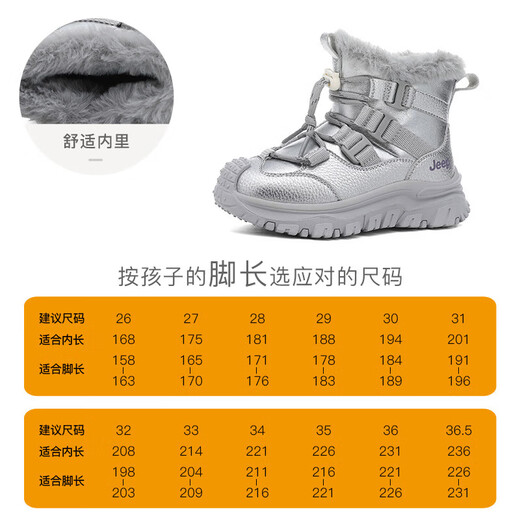 Jeep children's snow boots 2025 new outdoor northeastern cotton boots winter mid-sized children's plus velvet cold-proof furry shoes caramel brown 30 inner length of the shoe is about 19.4cm