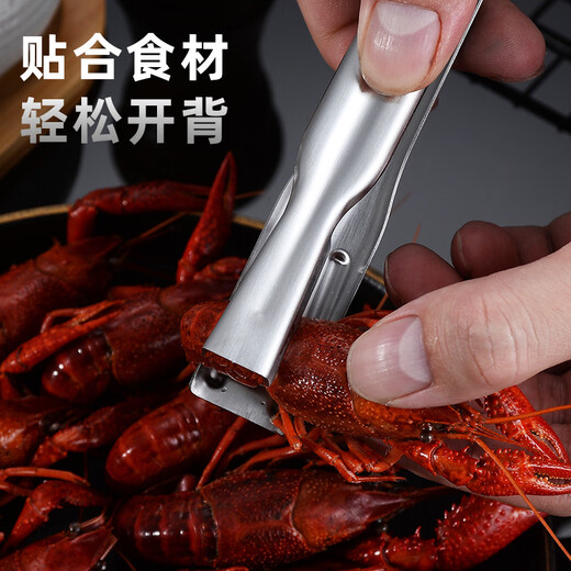 Chengyang Stainless Steel New Home Kitchen Spicy Crayfish Peeling and Shelling Artifact for Shrimp Peeling and Meat Removal Tool Crayfish Clips