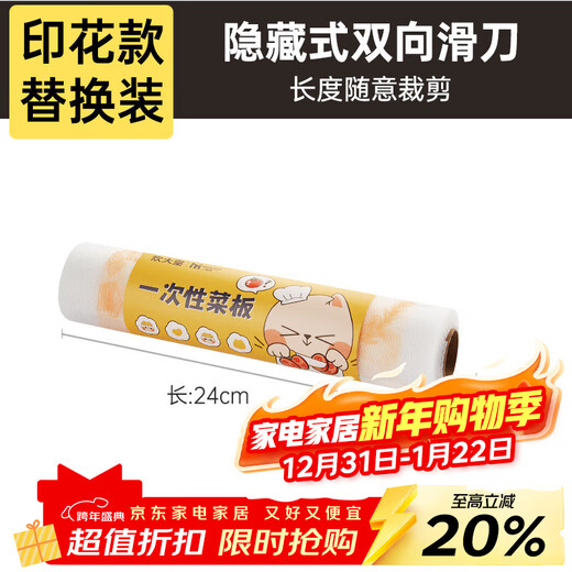 Cuidahuang Disposable Antibacterial Chopping Board Mat Chopping Board Food Supplement Cutting Vegetables Fruit Chopping Board Delicatessen Cutting Fruit Sticky Board Outdoor Chopping Board Printed 2-volume Refill