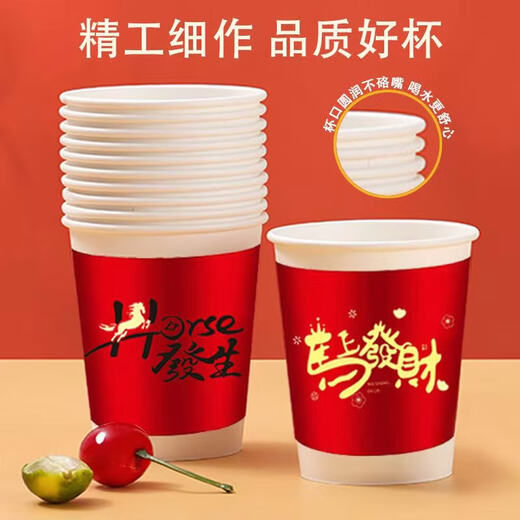 New Year Paper Cup Red Disposable Simple Home Thickened Commercial Office Tea Cup 50 Pack