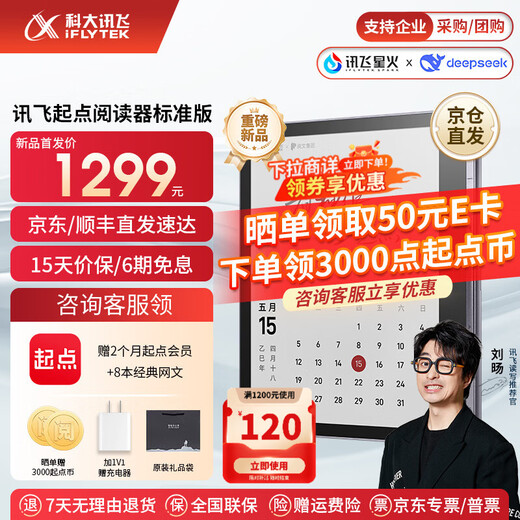 IFlytek Qidian Reader 7-inch fast brush color ink screen Small square color screen e-book Ink screen electronic paper book reading comic novel reader Audio book MT33 New product Qidian Reader Standard Edition Starry Sky Gray