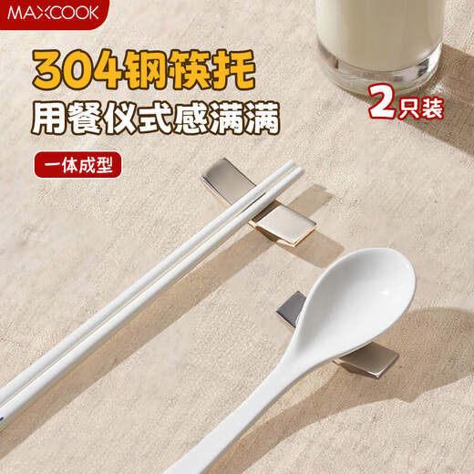MAXCOOK chopstick holder ceramic household commercial hotel tableware public chopstick holder chopstick holder chopstick holder chopstick pillow spoon holder 304 stainless steel chopstick holder 2 pieces MCPJ1872