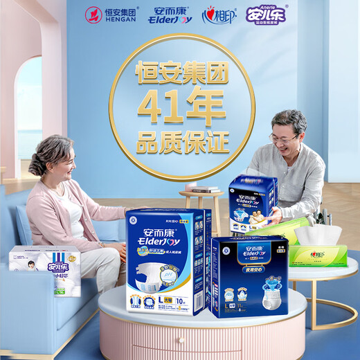 Elderjoy close-fitting leak-proof adult diapers M10 pieces 62*34cm leakage pads adult diapers with mesh pants for men and women