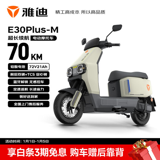 Yadi Electric Motorcycle E30Plus-M Electric Motorcycle 72V21Ah Lead Acid Long Range Smart Electric Light Motorcycle Unisex Long Distance Commuting Motorcycle Battery Car Yadan Brown