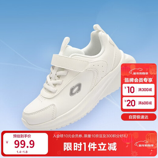 Balabala children's shoes children's sports shoes boys and girls running shoes light and breathable 2025 new autumn and winter shoes campus white shoes