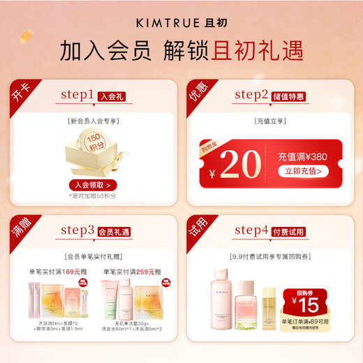 KIMTRUE Taiyanghong Pear Makeup Remover Set 200ml Gentle Makeup Remover Oil Milk Nourishing Makeup Remover All-in-one Cleansing Eyes and Lips