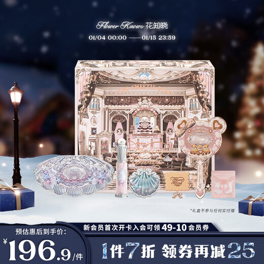 Flower Knowledge New Year's Gift Shell Pearl Gift Box Essence Honey Lip Glaze Blush Eyeshadow Palette Gift for Girlfriend Hot Selling Zhenbei Qicai