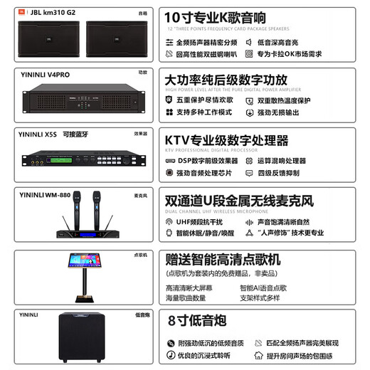 JBL has sold 14,000 units, home ktv audio set, karaoke singing complete set of equipment, professional stage performance speakers, home karaoke all-in-one machine, store manager highly recommends exclusive karaoke set + subwoofer