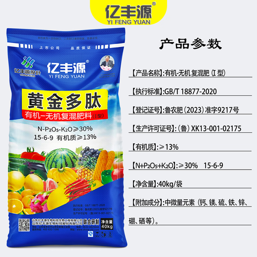 Yifengyuan organic and inorganic compound fertilizer slow-release fertilizer vegetable fertilizer fruit tree fertilizer flower fertilizer green radish succulent rooting green leaf nitrogen, phosphorus and potassium fertilizer 15-6-9 organic and inorganic compound fertilizer 500g (genuine licensed goods | original packaging | large quantity, please contact customer service)